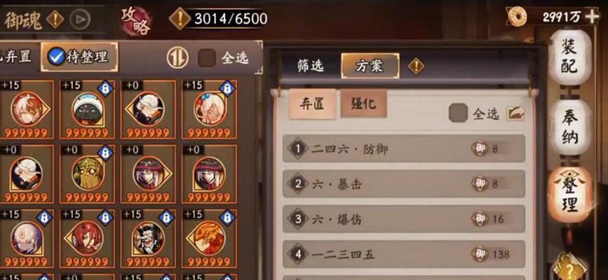 阴阳师弃置方案的正确操作是什么？-第2张图片-百团游戏