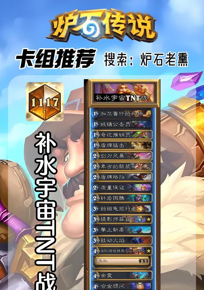 炉石传说tnt获取途径是什么？-第1张图片-百团游戏