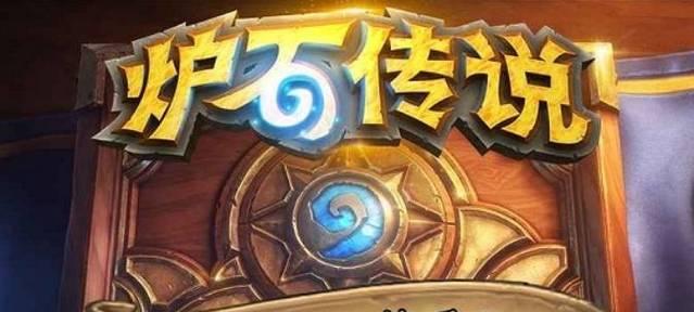 炉石传说手游国际版下载方法是什么？如何在海外下载？-第3张图片-百团游戏