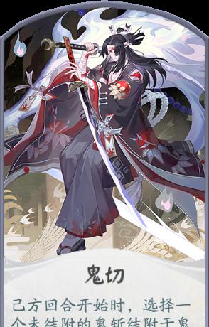 《阴阳师》中鬼切系列手表的获取方式是什么？如何获得鬼切系列手表？-第3张图片-百团游戏