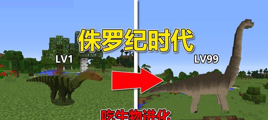 我的世界进入恐龙世界原版的方法是什么？-第3张图片-百团游戏