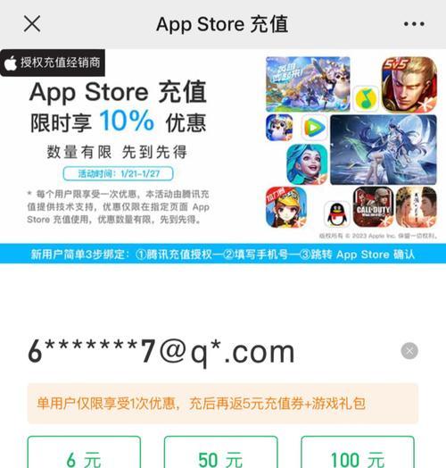 iOS用户在王者荣耀中如何进行充值？-第1张图片-百团游戏