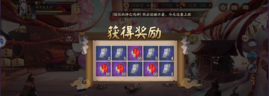 阴阳师春日寮玩法有哪些？-第2张图片-百团游戏