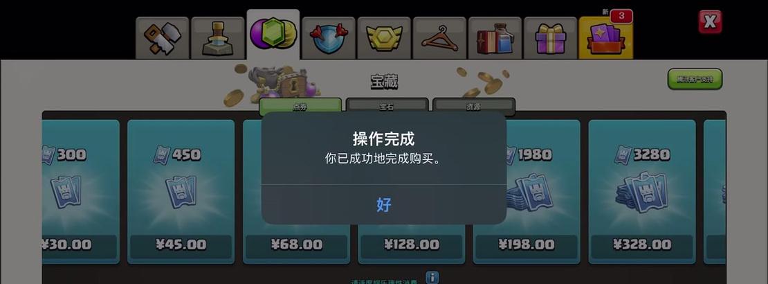 部落冲突气泡体验卡使用方法是什么？-第3张图片-百团游戏