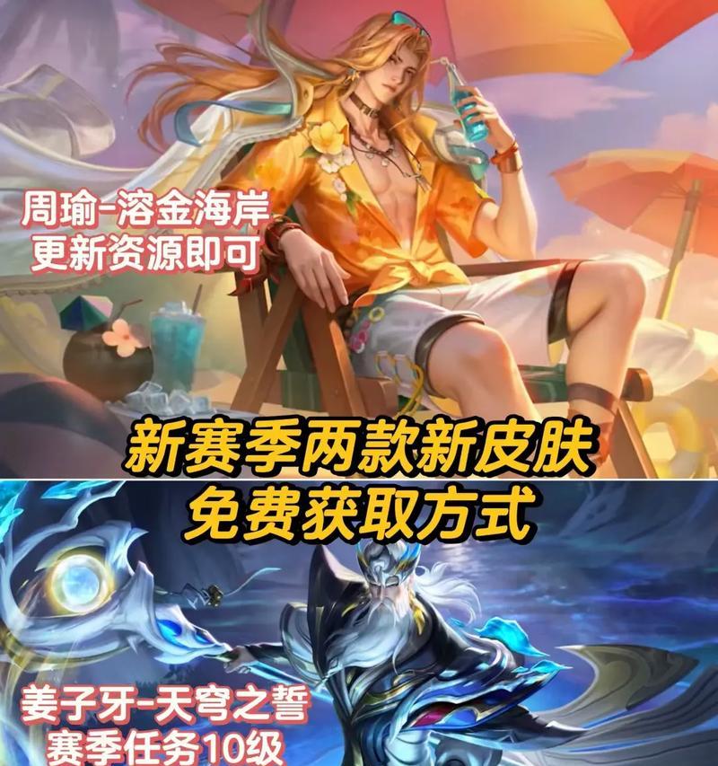 王者荣耀周渝荣耀皮肤获取途径有哪些？-第2张图片-百团游戏