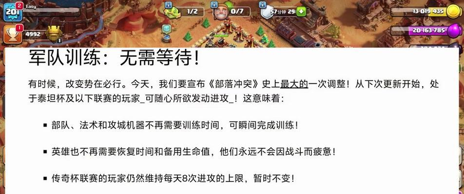 《马服部落冲突》界面调整方法是什么？-第1张图片-百团游戏