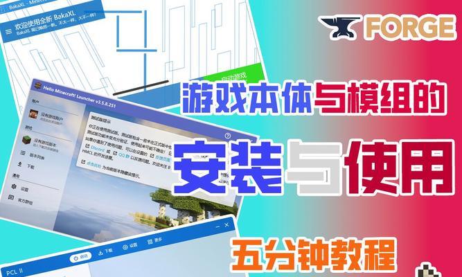 我的世界mod安装和使用步骤是什么？-第3张图片-百团游戏