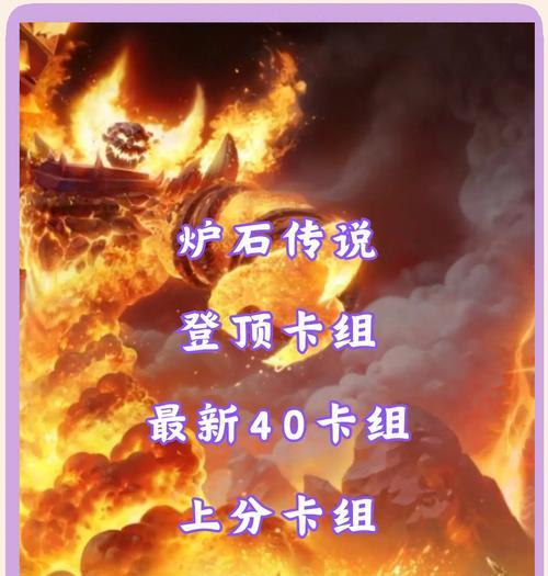 炉石传说如何实现最高伤害叠加？-第2张图片-百团游戏