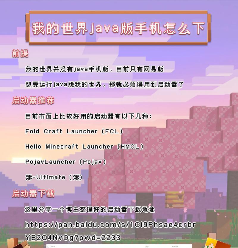 我的精灵世界下载步骤是什么？哪里可以下载？-第2张图片-百团游戏