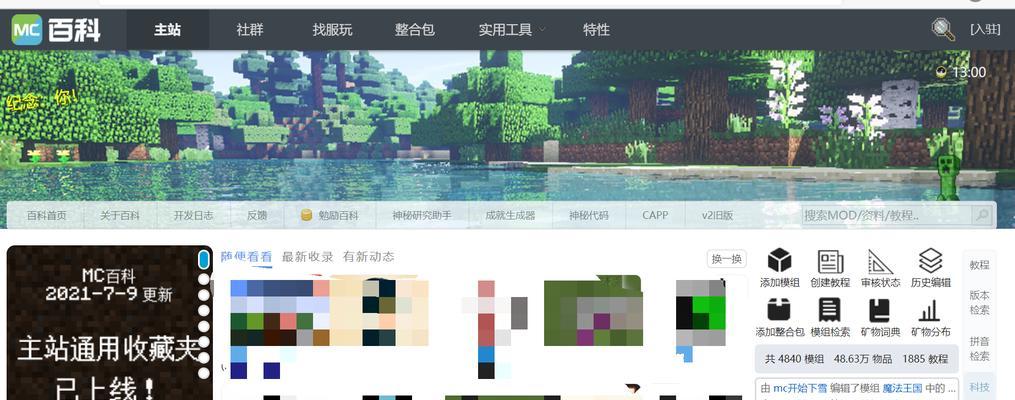 我的精灵世界下载步骤是什么？哪里可以下载？-第3张图片-百团游戏