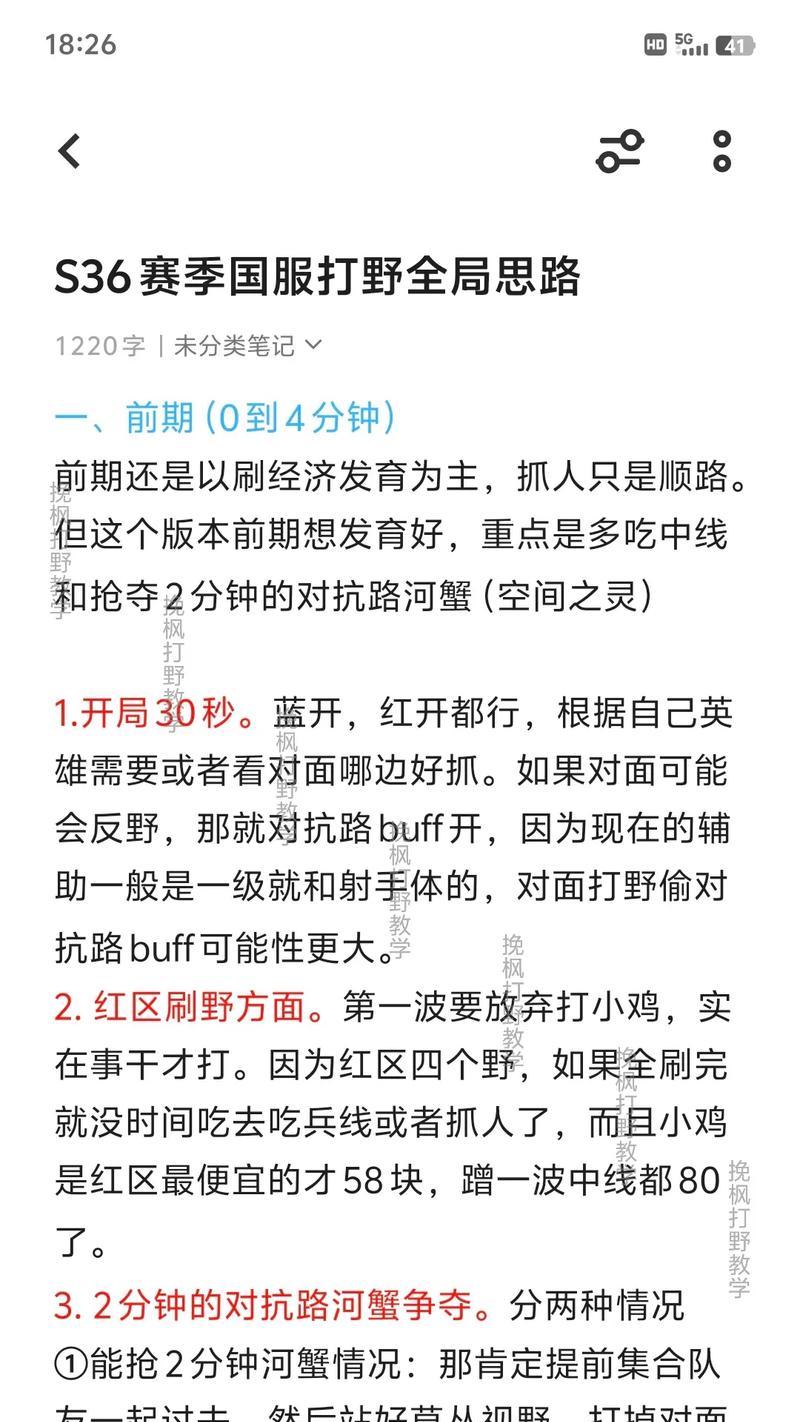 王者荣耀镜片打野的设置方法是什么？打野镜片的配置技巧有哪些？-第3张图片-百团游戏