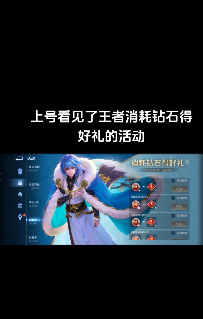在王者荣耀中如何有效消耗钻石？-第1张图片-百团游戏
