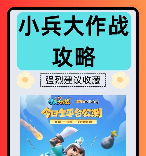 刀塔小兵逆袭的玩法是什么？如何控制小兵进行逆袭？-第1张图片-百团游戏