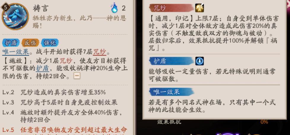 阴阳师如何单独提升角色技能？技能提升的技巧有哪些？-第1张图片-百团游戏