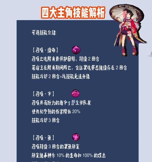 阴阳师如何单独提升角色技能？技能提升的技巧有哪些？-第2张图片-百团游戏