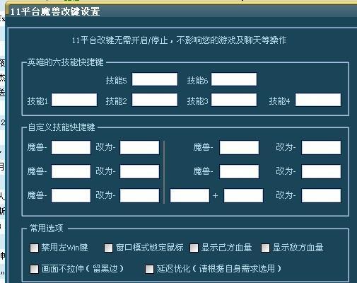 刀塔1用09平台怎么玩？操作流程和设置方法是什么？-第3张图片-百团游戏