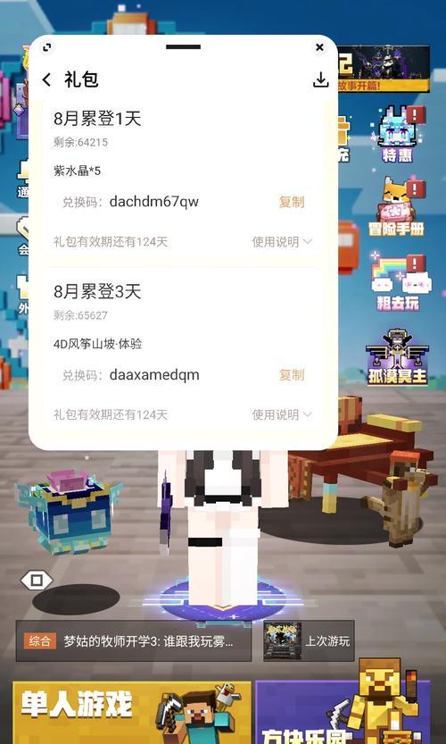 我的世界相册的获取方法是什么？有什么用途？-第3张图片-百团游戏