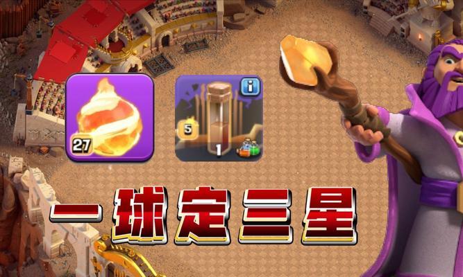 部落冲突中火球技能的使用技巧是什么？火球技能的最佳释放时机？-第2张图片-百团游戏