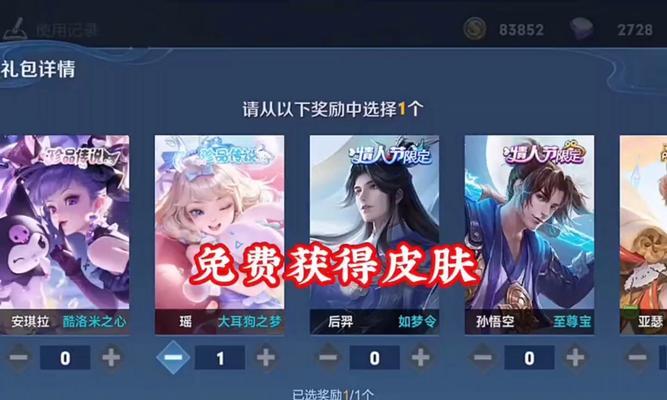 王者2025荣耀积分领取方法是什么？领取后如何使用？-第2张图片-百团游戏