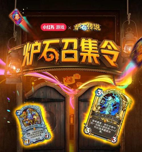 炉石传说抽奖皮肤如何获得？有哪些技巧？-第2张图片-百团游戏
