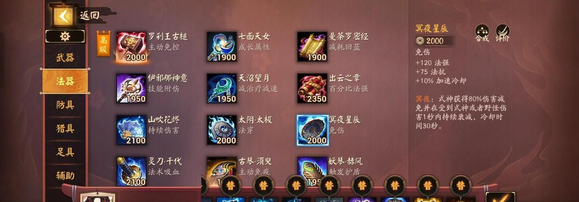 阴阳师缘结神斗技如何使用？使用技巧有哪些？-第2张图片-百团游戏