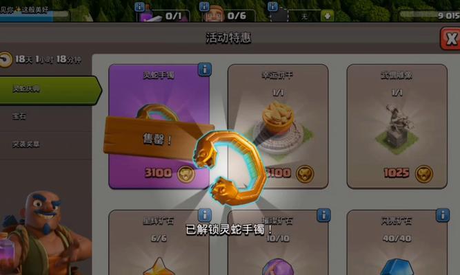 部落冲突传奇灵蛇怎么打？有什么策略？-第3张图片-百团游戏