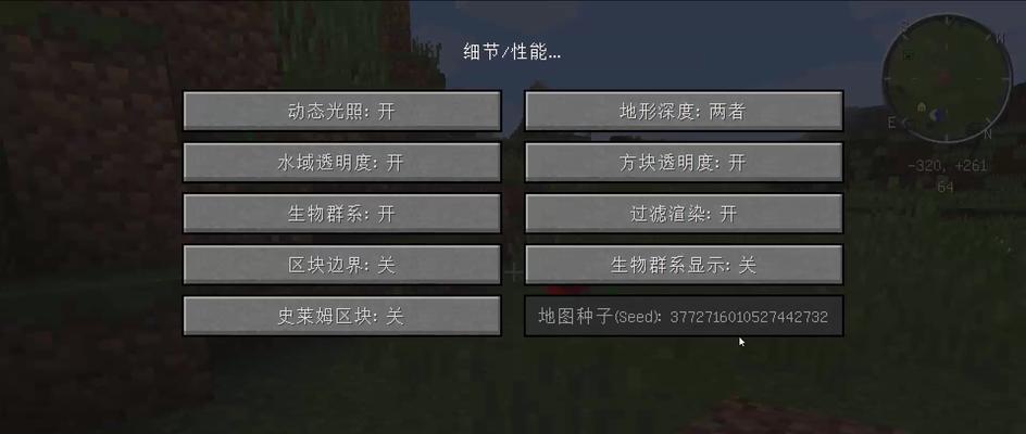 我的世界暂停游戏的快捷键是什么？-第1张图片-百团游戏