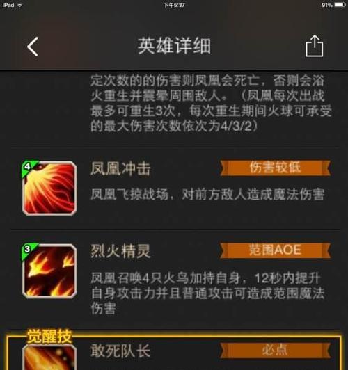 刀塔游戏中如何选择所有英雄的技能？-第2张图片-百团游戏