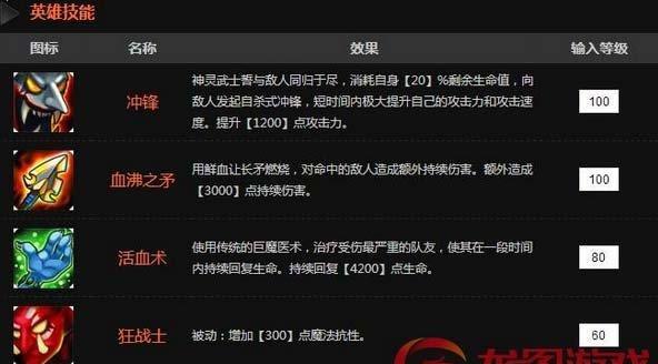 刀塔游戏中如何选择所有英雄的技能？-第3张图片-百团游戏