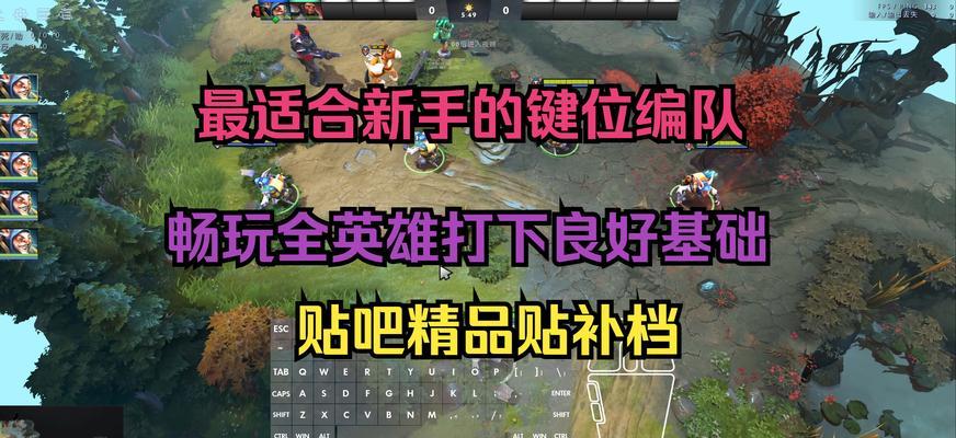 dota控线技巧是什么？如何有效控制游戏节奏？-第3张图片-百团游戏