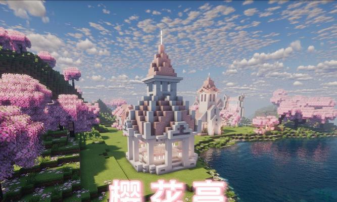 我的世界中花簇的建造方法是什么？有哪些创意设计？-第2张图片-百团游戏