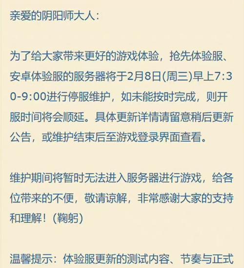 阴阳师更新版本方法是什么？有哪些注意事项？-第1张图片-百团游戏