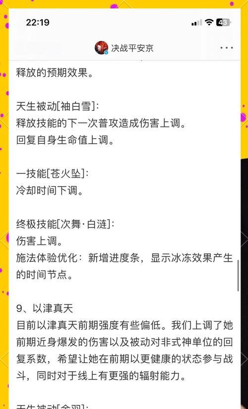 阴阳师更新版本方法是什么？有哪些注意事项？-第2张图片-百团游戏