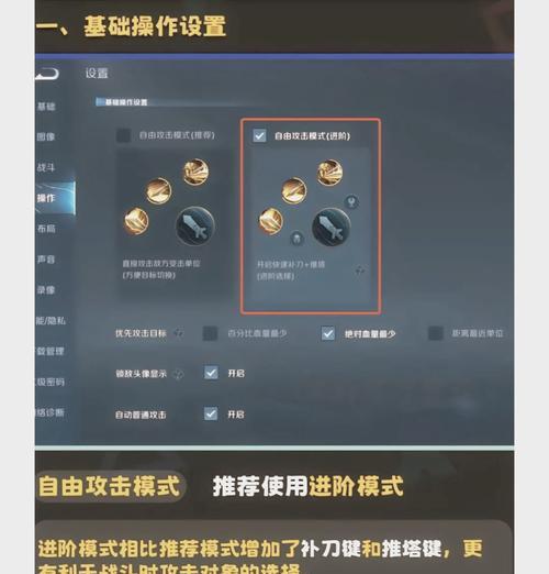 王者荣耀静音战斗设置方法？-第1张图片-百团游戏