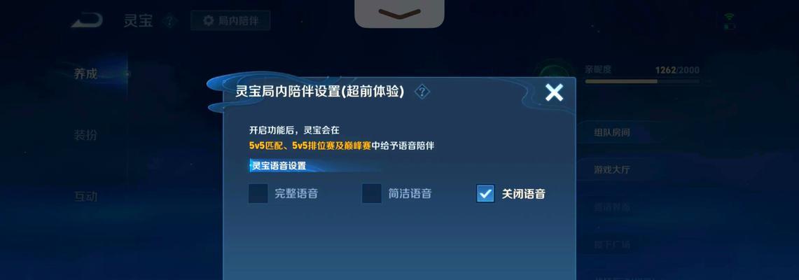 王者荣耀静音战斗设置方法？-第3张图片-百团游戏