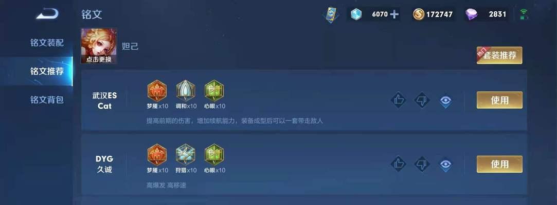 王者荣耀中铭文的存储方法是什么？-第1张图片-百团游戏