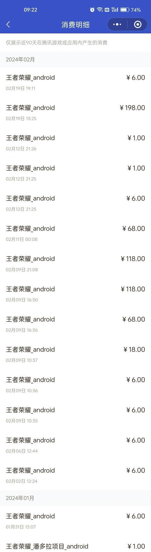 王者荣耀的收费模式是什么？如何合理消费？-第3张图片-百团游戏