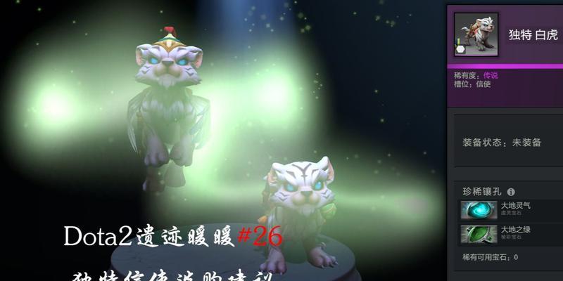 刀塔镶孔教程在哪里找？-第1张图片-百团游戏