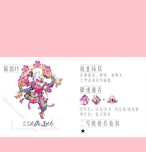 阴阳师排名的判定标准是什么？-第2张图片-百团游戏