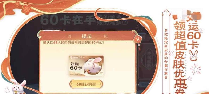购买66卡的步骤是什么？王者荣耀66卡有什么优惠？-第3张图片-百团游戏