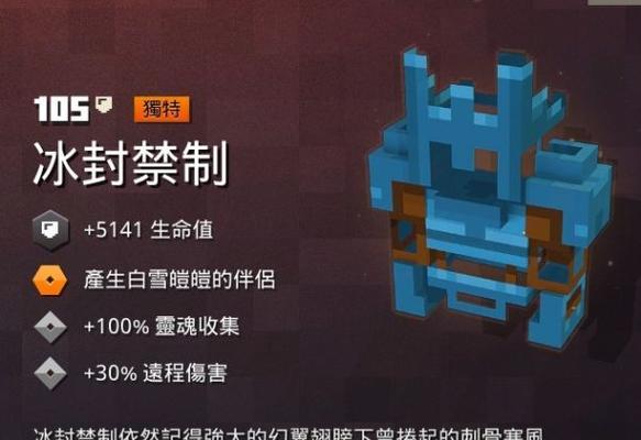 我的世界解档方法是什么？解档后数据会丢失吗？-第1张图片-百团游戏