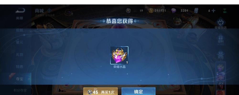 王者荣耀中如何最划算地抽取荣耀典藏？-第1张图片-百团游戏