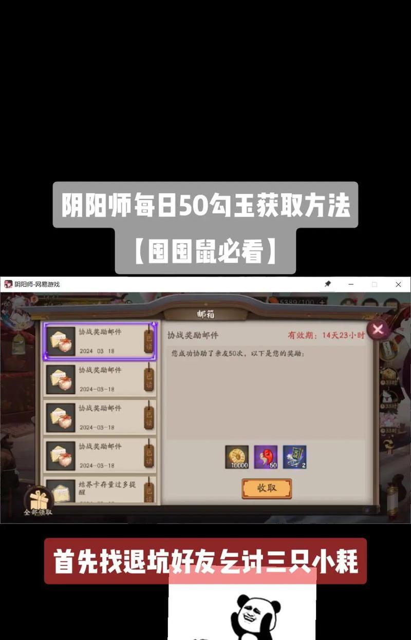 阴阳师新手勾玉如何分配？勾玉分配的最佳策略是什么？-第3张图片-百团游戏