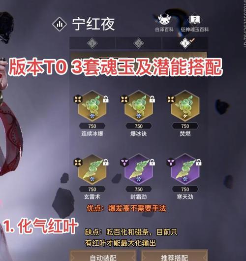阴阳师新手勾玉如何分配？勾玉分配的最佳策略是什么？-第2张图片-百团游戏