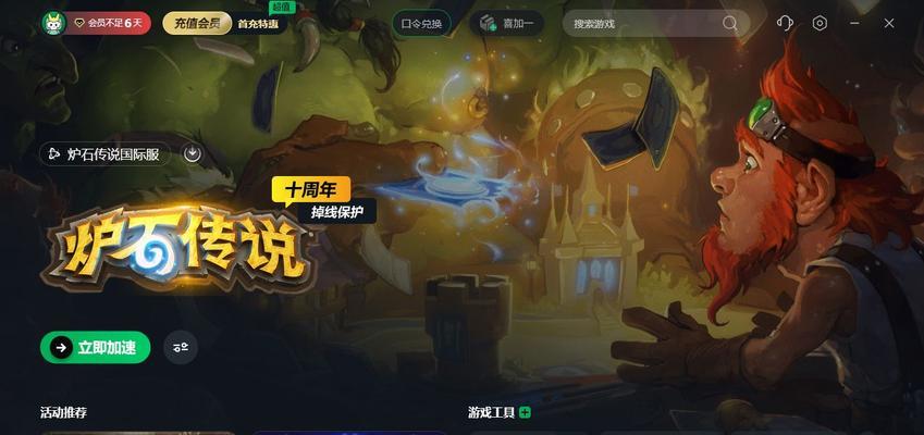 炉石传说无法启动原因是什么？如何解决不能玩的问题？-第2张图片-百团游戏
