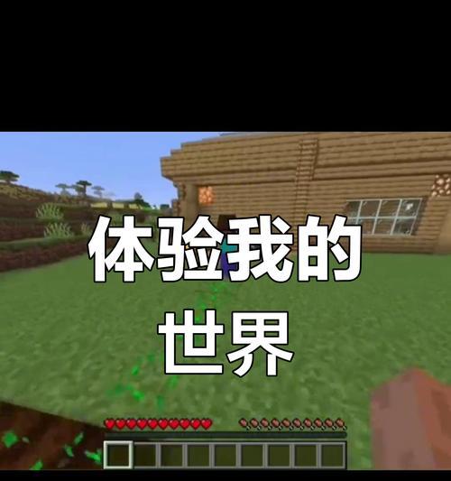 我的世界中遇到未知世界是什么情况？如何解决？-第1张图片-百团游戏