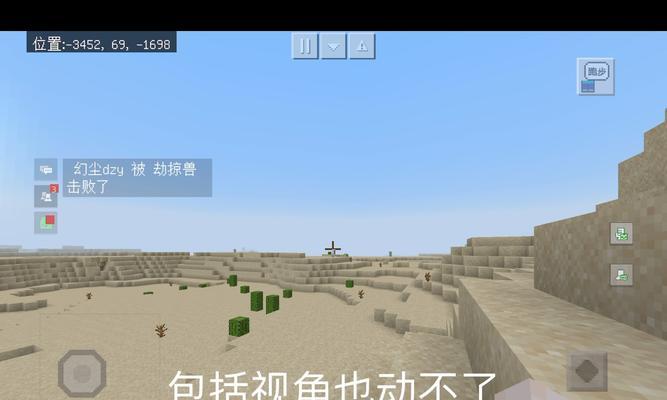 我的世界中遇到未知世界是什么情况？如何解决？-第2张图片-百团游戏