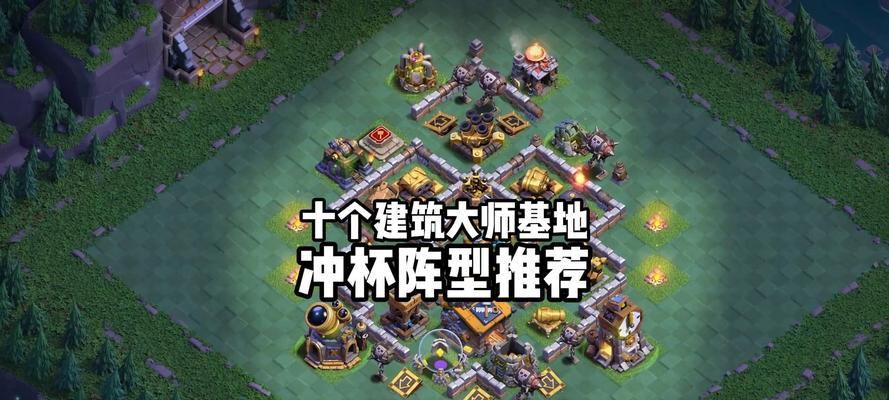 部落冲突速本怎么摆放建筑？快速升级建筑的布局技巧是什么？-第3张图片-百团游戏