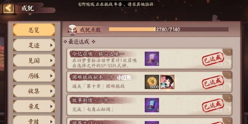 阴阳师抽卡总是辅助怎么办？如何提高抽到主力式神的几率？-第3张图片-百团游戏