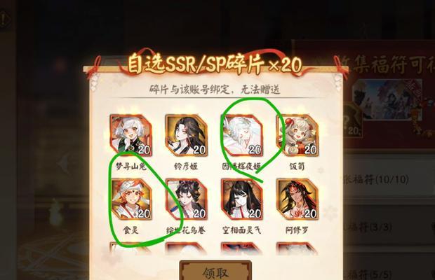 阴阳师中获取单个碎片的方法是什么？-第2张图片-百团游戏